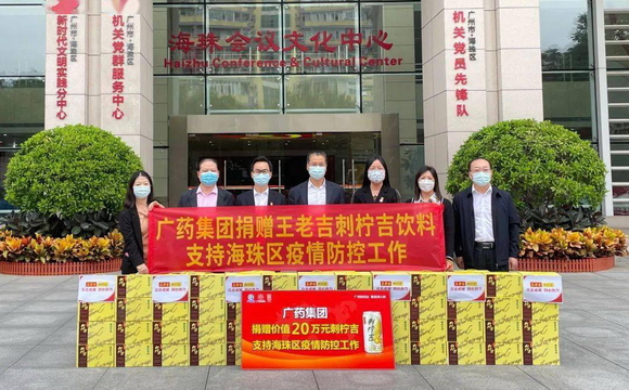k8凯发(中国)集团及司属企业捐赠物资助力广州疫情防控